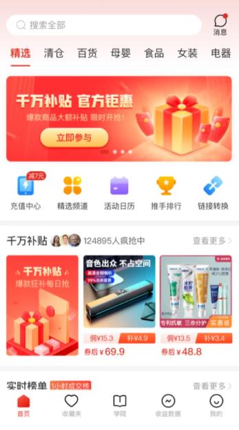 多多进宝v2.34.3最新安卓版