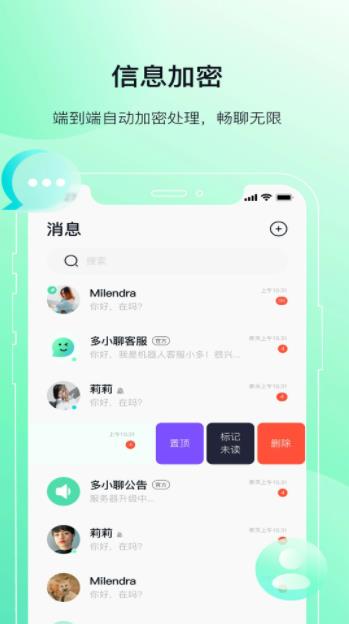 多小聊v2.0.9最新安卓版