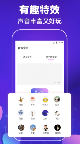 和平吃鸡变声器v5.27.932官方安卓版