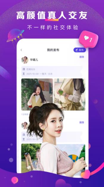 奢颜v3.3.4最新安卓版