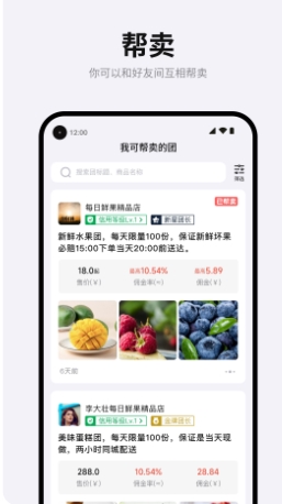 团满满v3.5最新安卓版