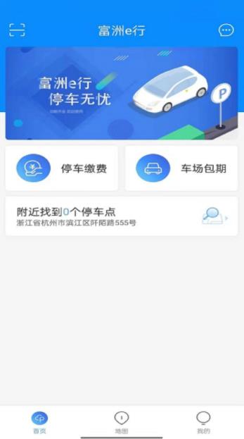 富洲e行v1.1.6 最新安卓版