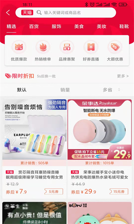 赶谷榜v5.7.8安卓手机版