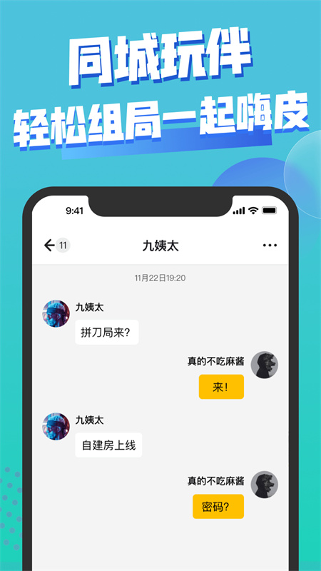 饭堂集合v1.2.1安卓手机版