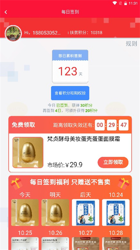 金豆生活v1.1.9 安卓手机版