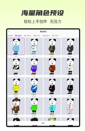 沙沙动画-万彩动画和动漫制作创作平台v1.9.1苹果版