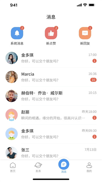 硕博同城v1.0.6 最新官方安卓版