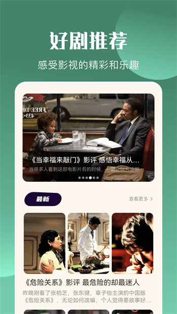 竹子视频下载安装免费追剧最新版v5.4.0