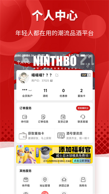 酒号堡v1.8.2最新官方安卓版