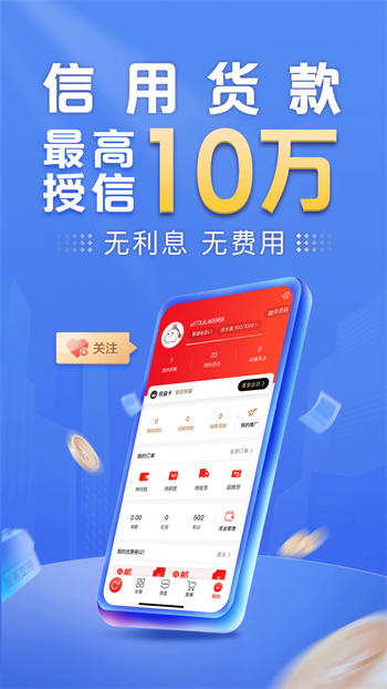 庆趣供货v2.8.8最新官方安卓版