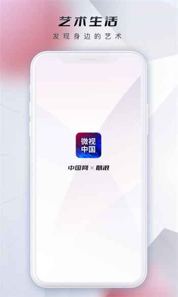 微视中国v1.9.3 最新官方安卓版&amp;#8236;&amp;#8236;&amp;#8236;&amp;#8236;&amp;#8236;&amp;#8236;&amp;#8236;&amp;#8236;