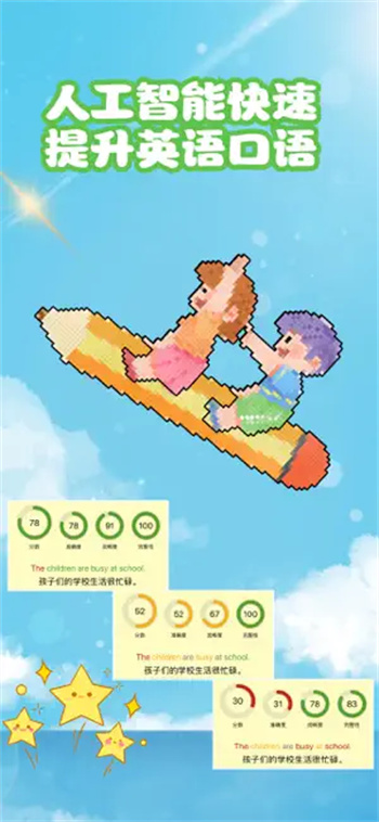 英语分级阅读-48K超清点读发音&amp;#8236;v2.1苹果版