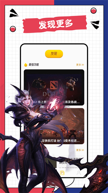 3288乐园v1.10最新官方安卓版