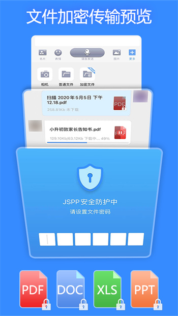 JSPP极速版v3.1.8最新官方安卓版