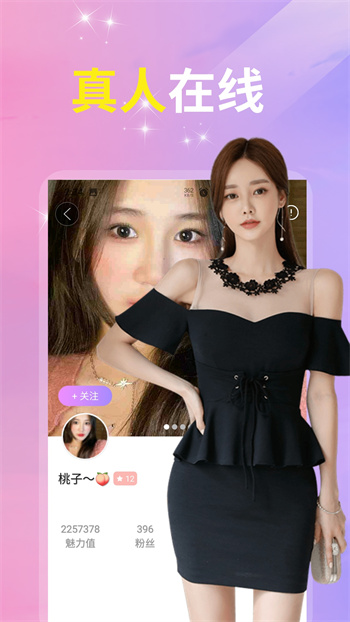 映杏视频交友v1.3.0最新官方安卓版