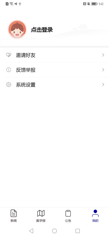 法治贵州v2.0.5最新官方安卓版