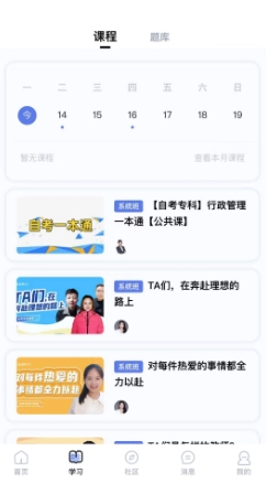 师大课堂v4.4.0最新安卓版