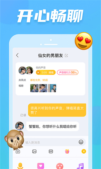 耳觅v2.9.60最新官方安卓版