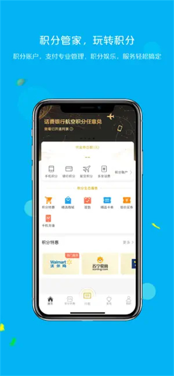 拉卡拉积分购-积分一键兑，扫码变现花v3.9苹果版