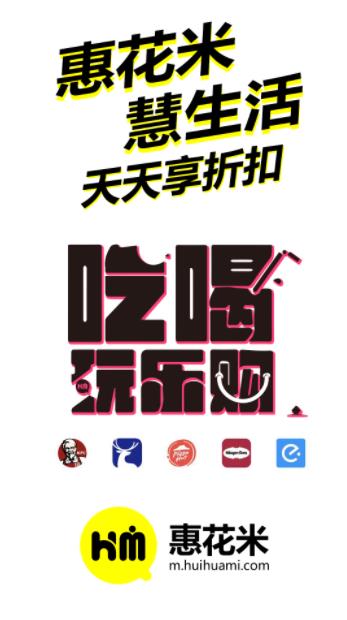 惠花米v1.1.3最新安卓版