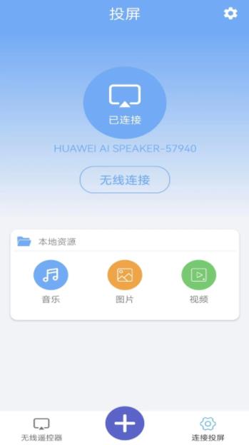 无线万能锁匙v1.6最新安卓版