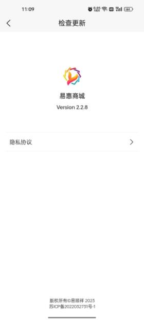 易惠商城v2.3.9最新安卓版