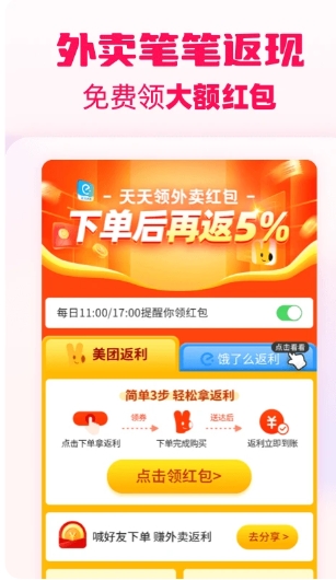 淘粉吧-省钱返利v12.40.0最新安卓版