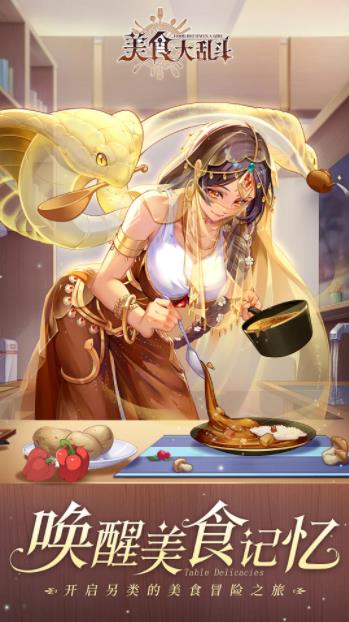 美食大乱斗(送100连抽）v100.0官方安卓版
