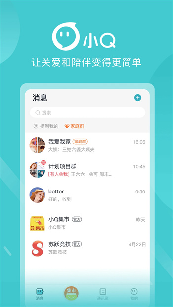 苏跃小Qv2.6.0最新安卓版