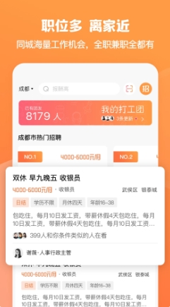 面咖-招聘求职找工作软件v2.2.5最新安卓版