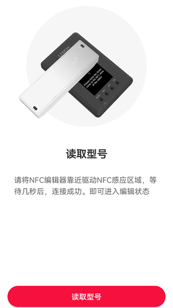 NFCLightingv1.1.7最新官方安卓版