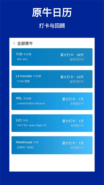 TheLookBookv1.4.10最新官方安卓版