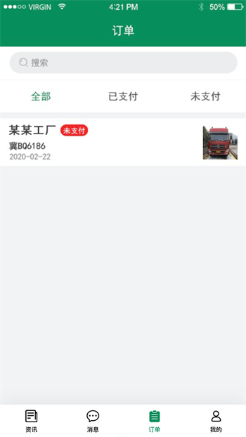 启宏云再生v1.0.5 最新官方安卓版