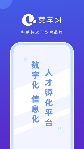 莱学习v0.0.36最新官方安卓版
