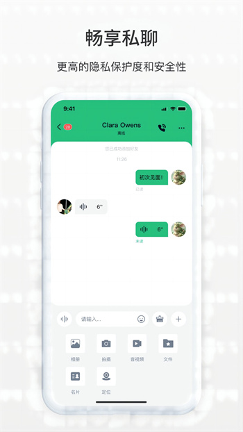 SmallChatv3.1.0 最新官方安卓版