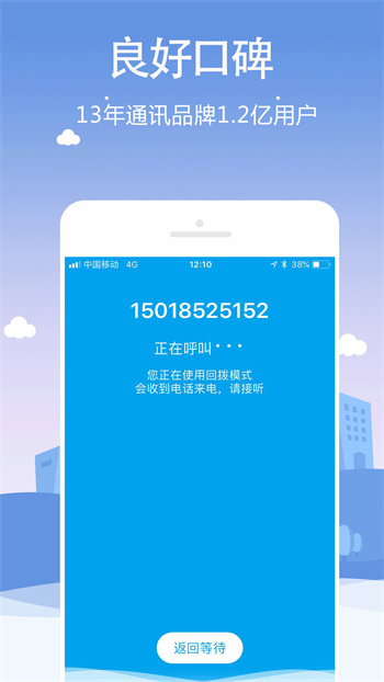 KC网络电话v8.7.5 最新官方安卓版