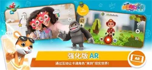 我的奇幻乐园-亲子互动 ios版v3.8.0 iphone版
