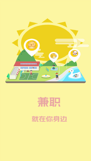 兼职多多v5.3.28 最新官方安卓版