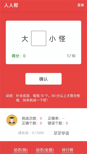 人人帮v5.0 最新官方安卓版