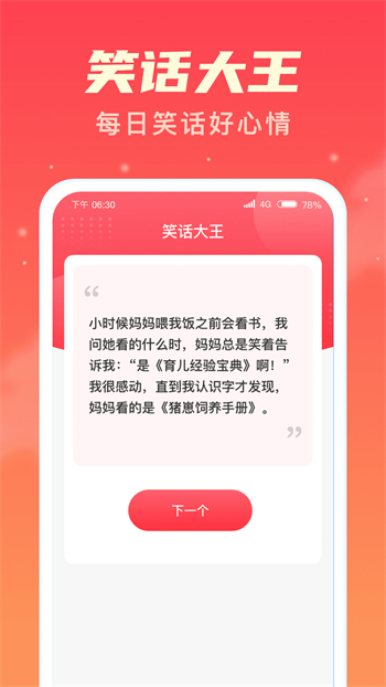 乐享趣刷v1.0.6最新官方安卓版