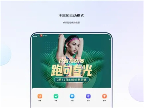 YIFIT—家庭云马线上赛 ios版v1.4.0 iphone版
