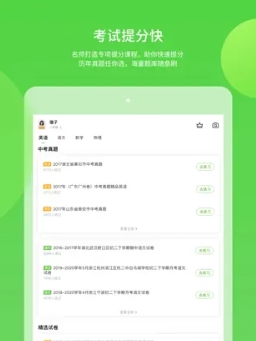长少学习 ios版v5.0.8.7 iphone版