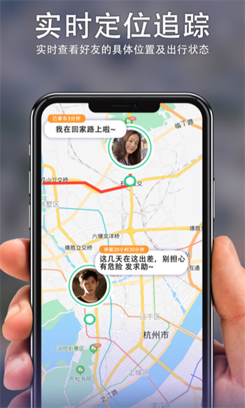 位知Trackerv1.0.0 最新官方安卓版
