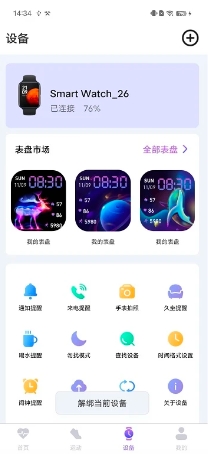 WeWearv2.0.0.0最新官方安卓版