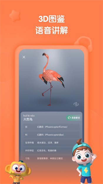 斑马百科v1.18.0最新官方安卓版