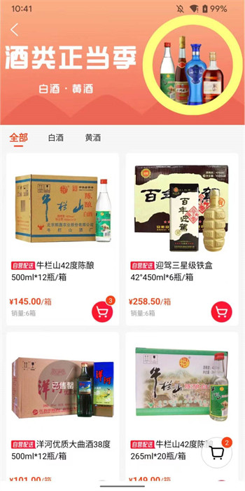 斑马批v1.0.3 最新官方安卓版