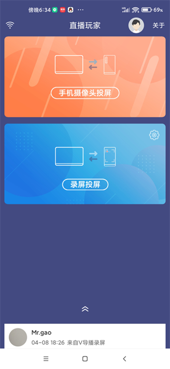 直播玩家v1.0.5 最新官方安卓版