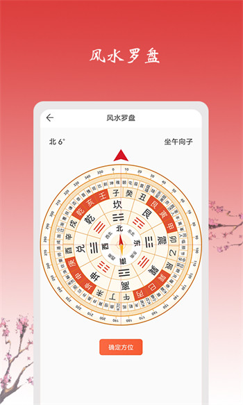 玄机六爻占卜v4.7.0最新官方安卓版