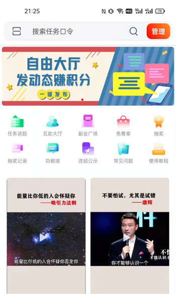 互助社v1.1.9最新官方安卓版