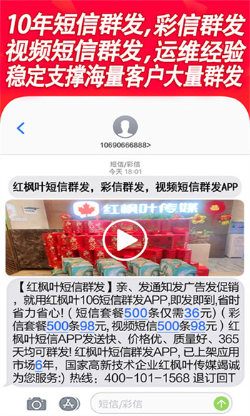 通讯录短信群发平台v5.0 最新官方安卓版